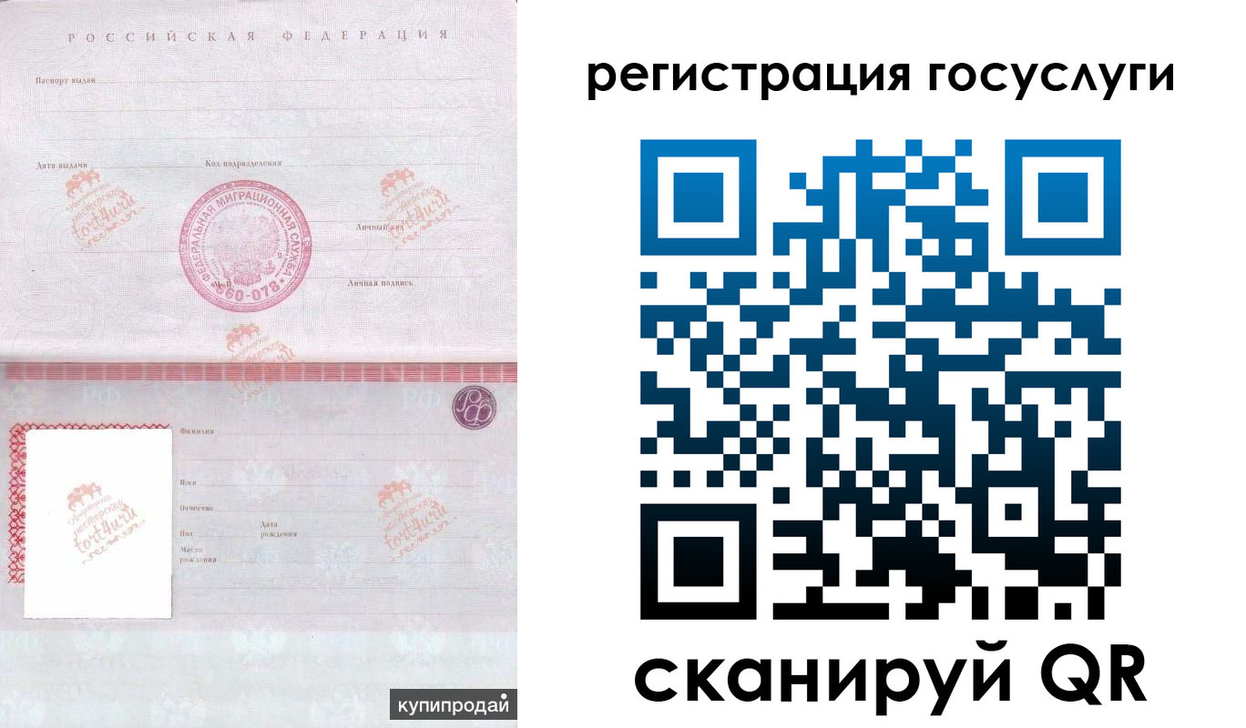 регистрация для дет. сада в Волгодонске