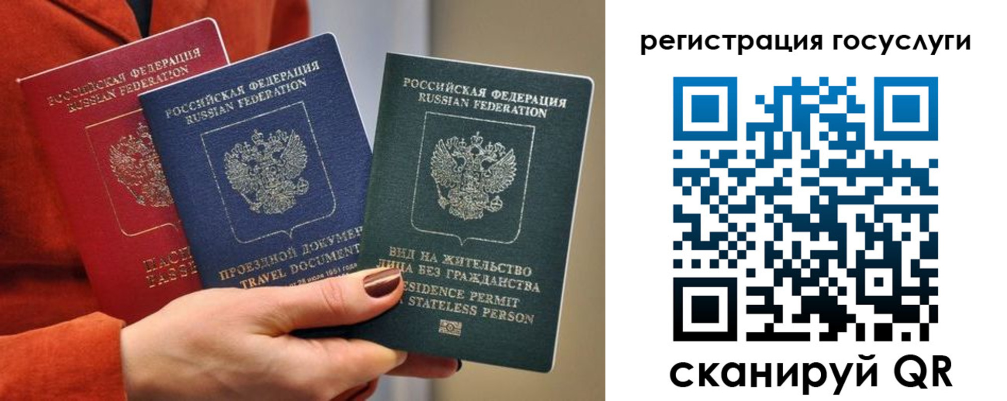прописка в квартире в Волгодонске