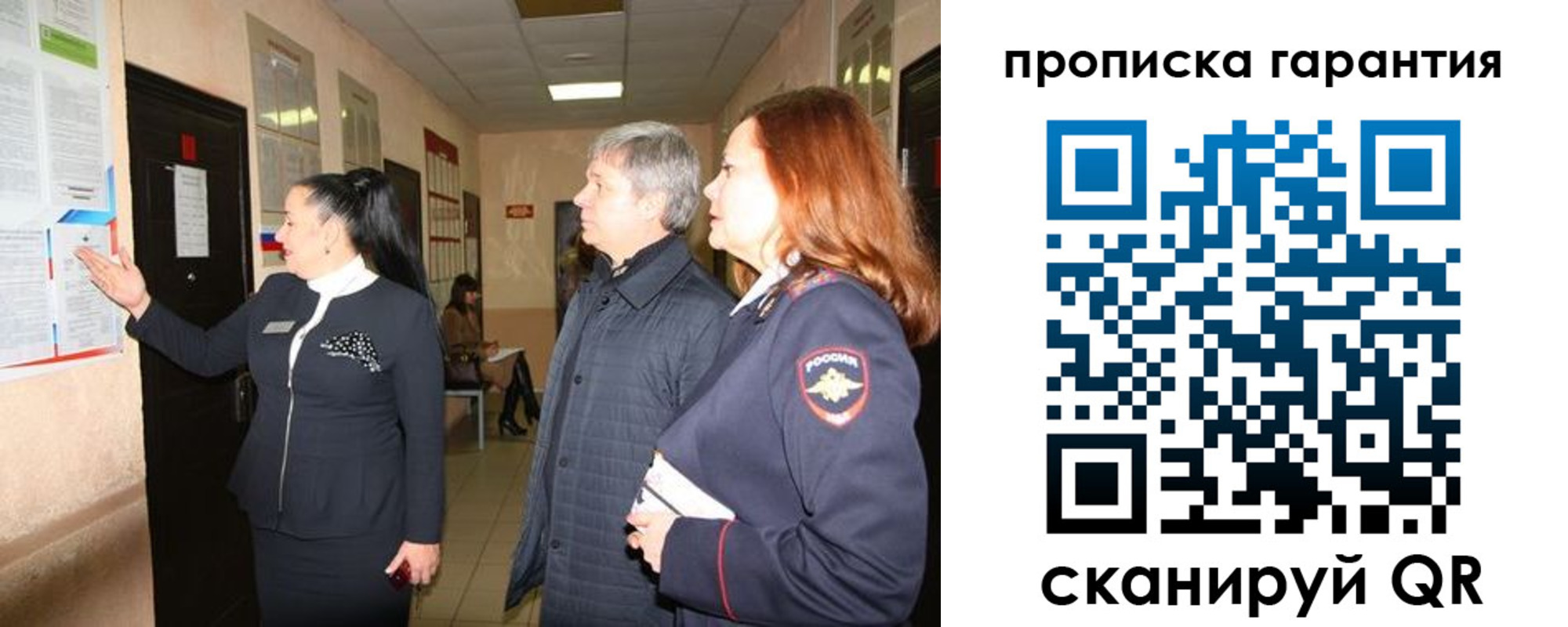 миграционный учет в Волгодонске