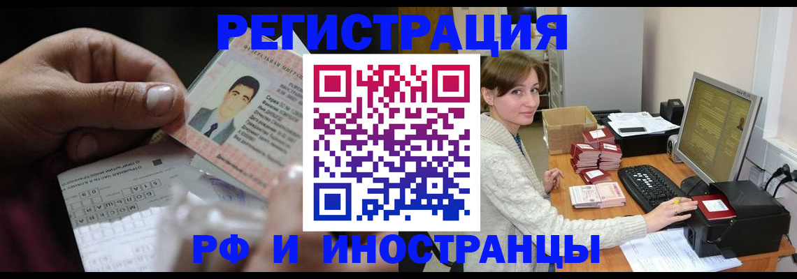 регистрация для школы в Волгодонске