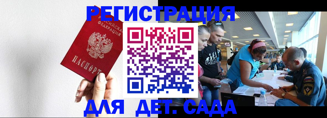прописка законно в Волгодонске