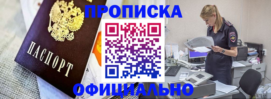 временная регистрация гарантия в Волгодонске